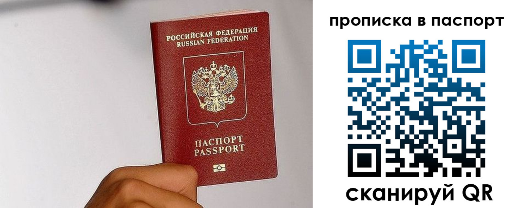 прописка для работы в Медвежьегорске
